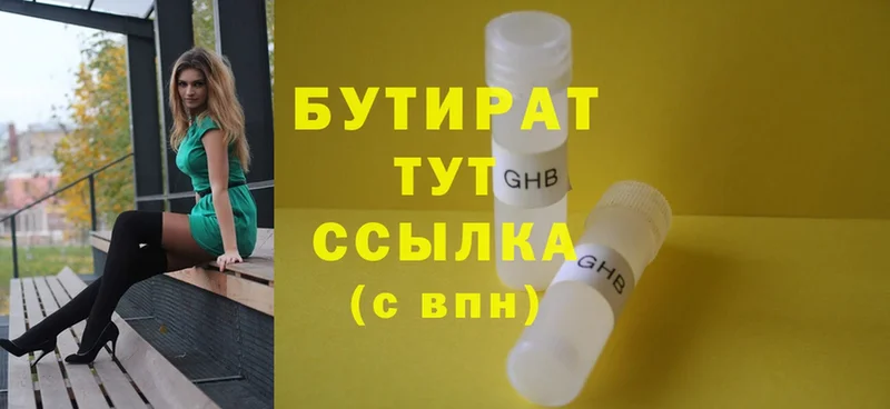 ОМГ ОМГ ONION  наркотики  Калининец  Бутират GHB 