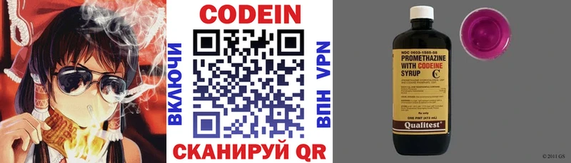 Codein Purple Drank  Калининец 