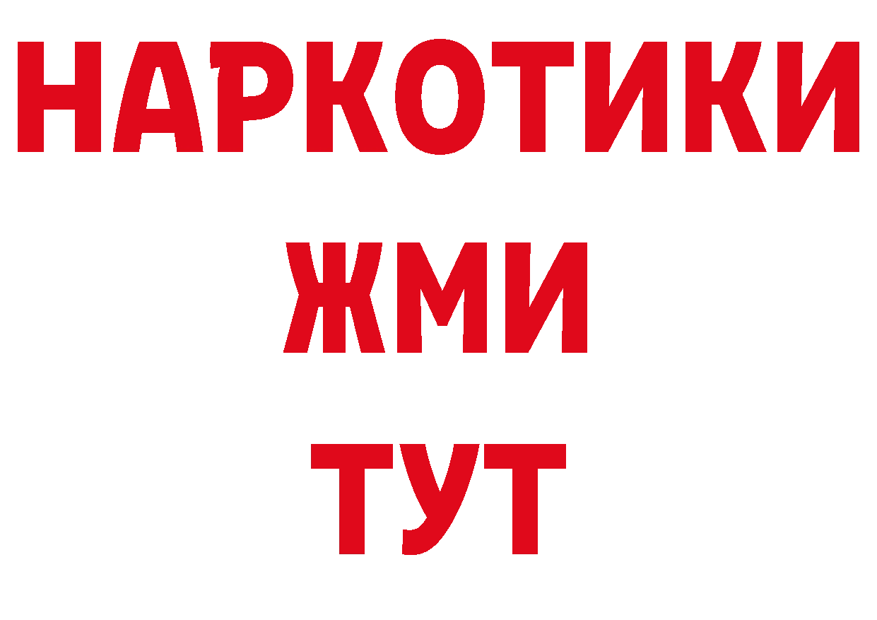 Дистиллят ТГК концентрат ссылка нарко площадка кракен Калининец