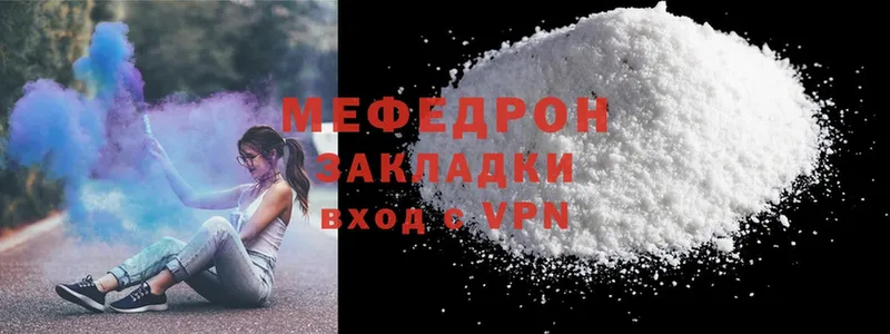 МЯУ-МЯУ mephedrone  купить   Калининец 