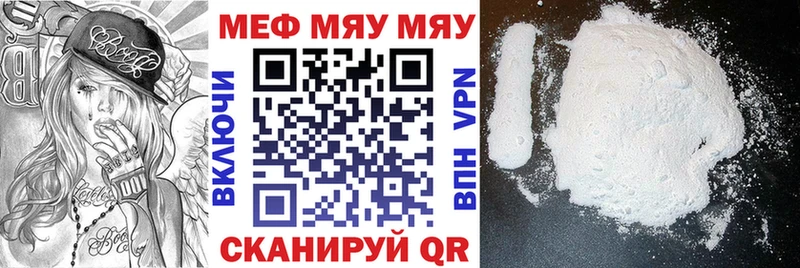 купить закладку  Калининец  Мефедрон mephedrone 